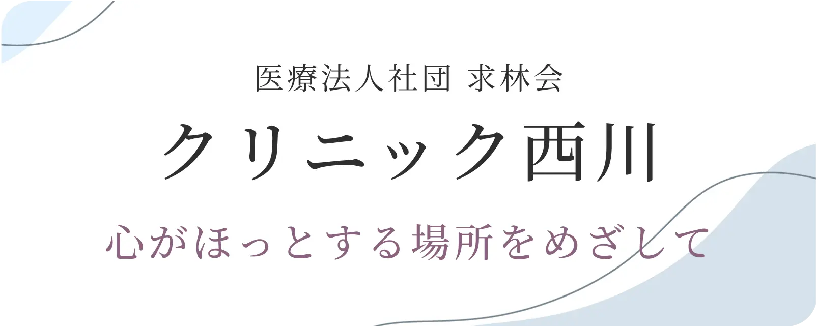 キャッチコピー